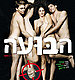 הבועה