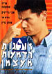 זולגות הדמעות מעצמן