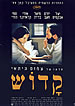 קדוש