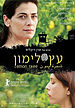 עץ הלימון
